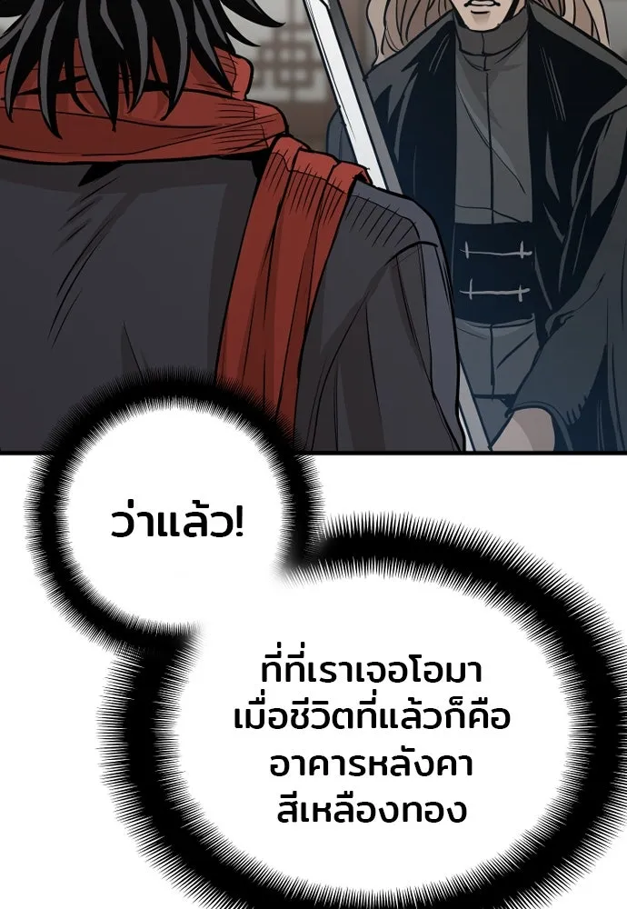 เส้นทางสู่เทพมาร ตอนที่ 20 รูปที่ 158