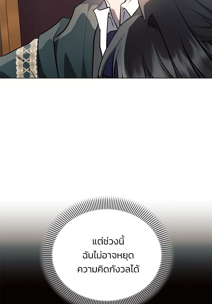 แอชสตาร์ต ตอนที่ 72 รูปที่ 98