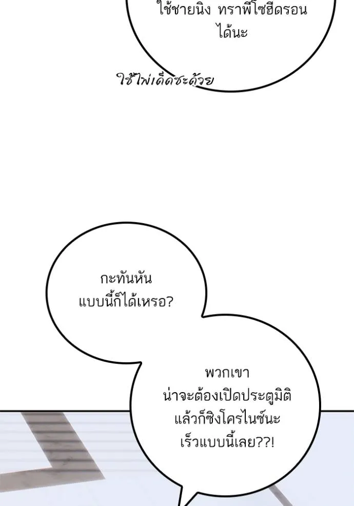 Return to Player ตอนที่ 170 รูปที่ 128