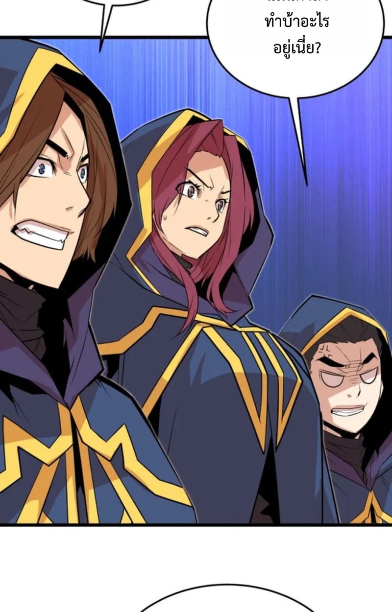 Player of a Fallen Noble Family ตอนที่ ตอนที่ 16 รูปที่ 21