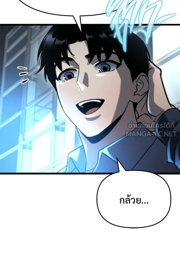 โกดังลับหลังโลกแตก ตอนที่ 70 รูปที่ 66