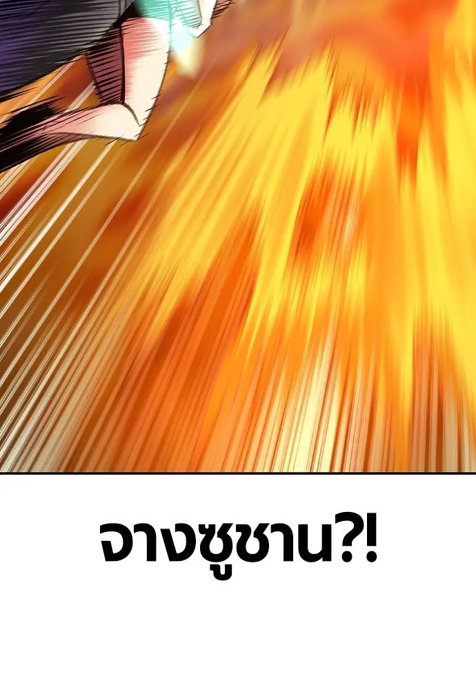 Jungle Juice ตอนที่ 132 รูปที่ 91