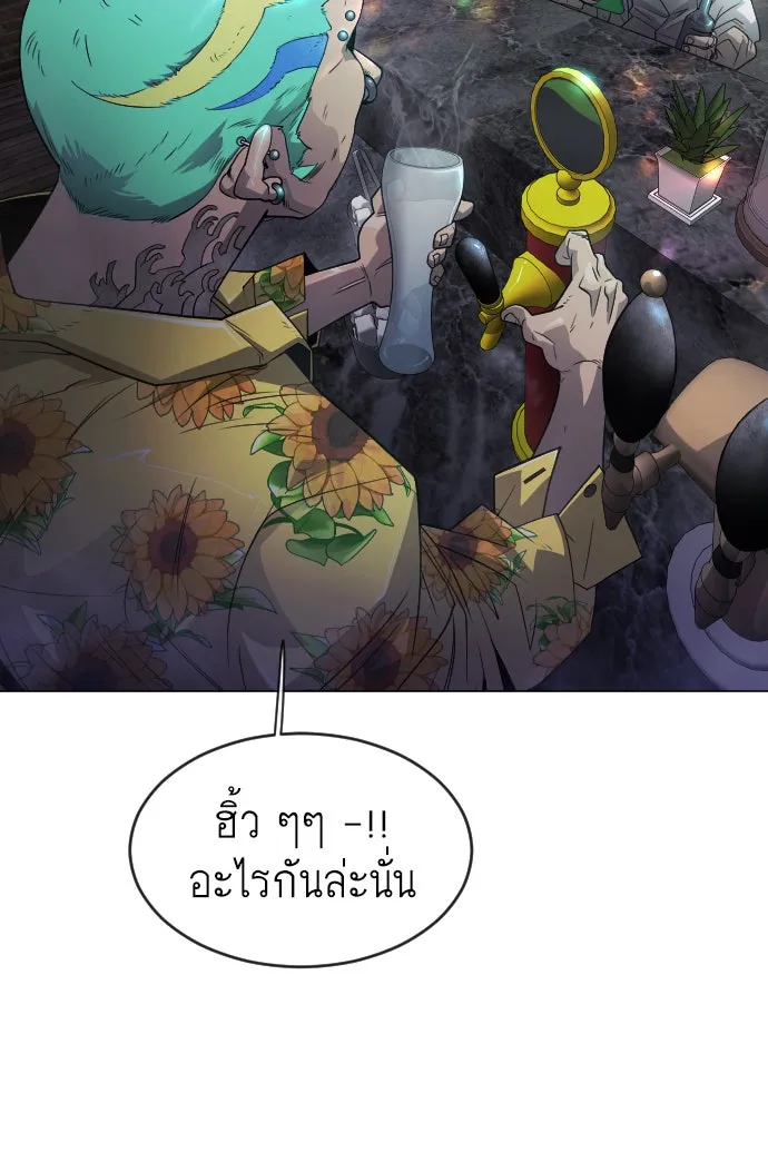 ยุคแห่งยอดมนุษย์ ตอนที่ 43 รูปที่ 40