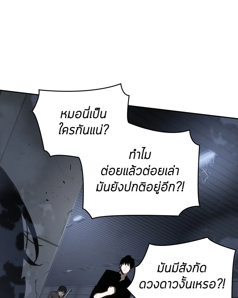 Omniscient Reader อ่านชะตาวันสิ้นโลก ตอนที่ 04 การเสแสร้งก็นับเป็นความดี(1) รูปที่ 100