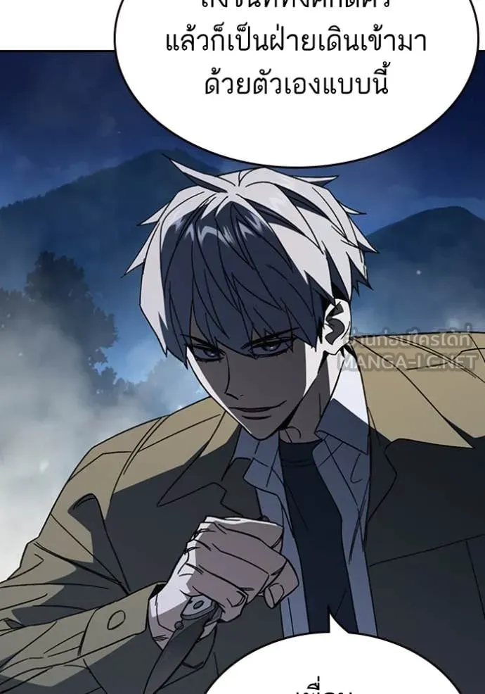 Study Group ตอนที่ 296 รูปที่ 53