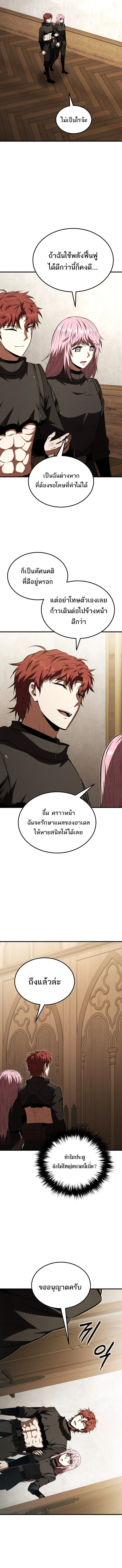 The Fox-Eyed Villain of the Demon Academy เปล_ยนชะตาวายร_ายแห_งสถาบ_นป_ศาจ ตอนที่ ตอนที่ 54 รูปที่ 14