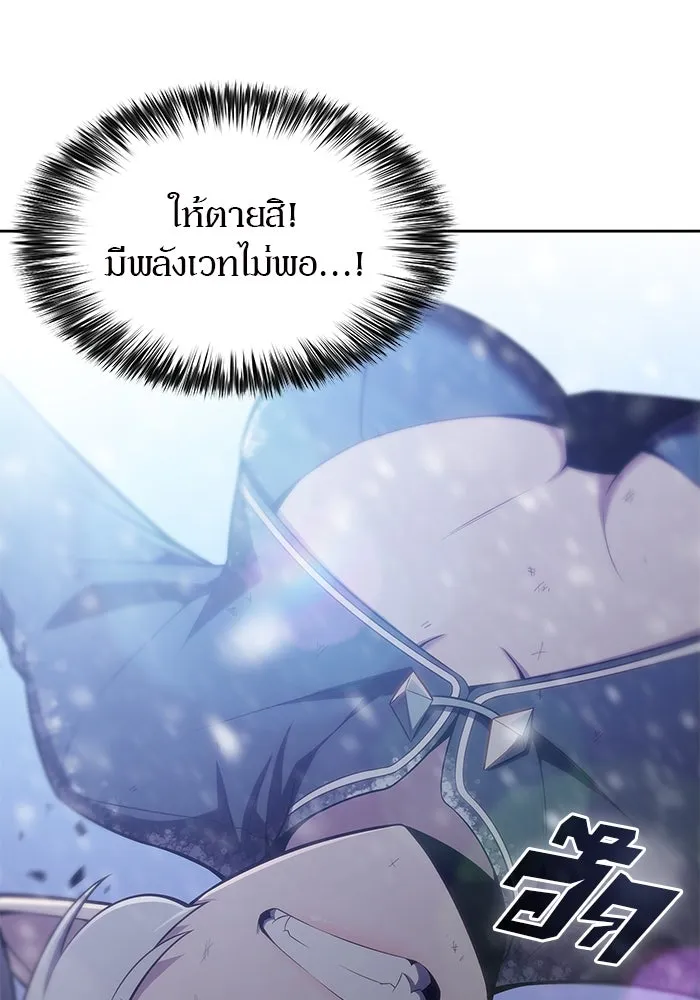 ผู้เล่นหน้าใหม่เลเวลแมกซ์ ตอนที่ 93 สงครามรอบด้าน (2) รูปที่ 47