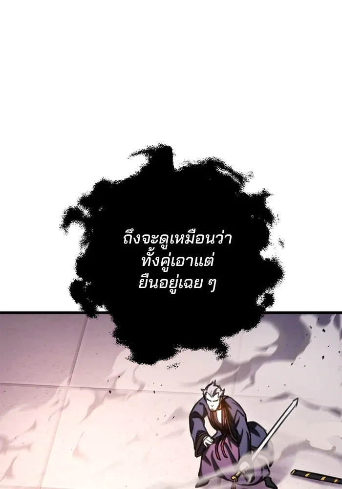 ดาบแห่งจักรพรรดิ ตอนที่ 37 รูปที่ 11