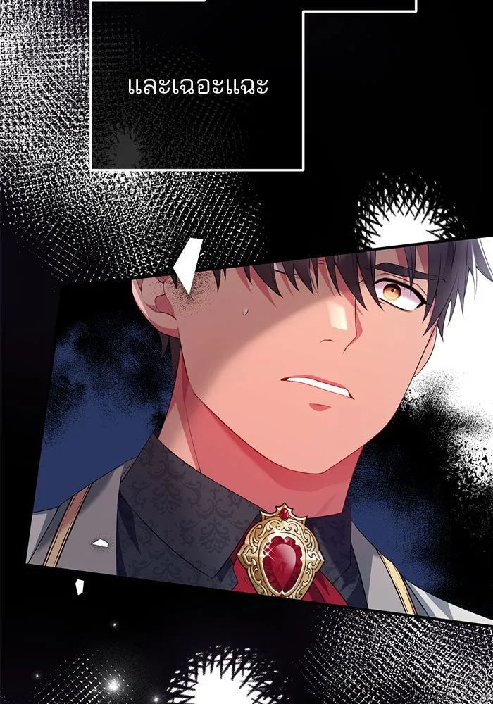 แผนหย่าสามีทรราช ตอนที่ 52 รูปที่ 11