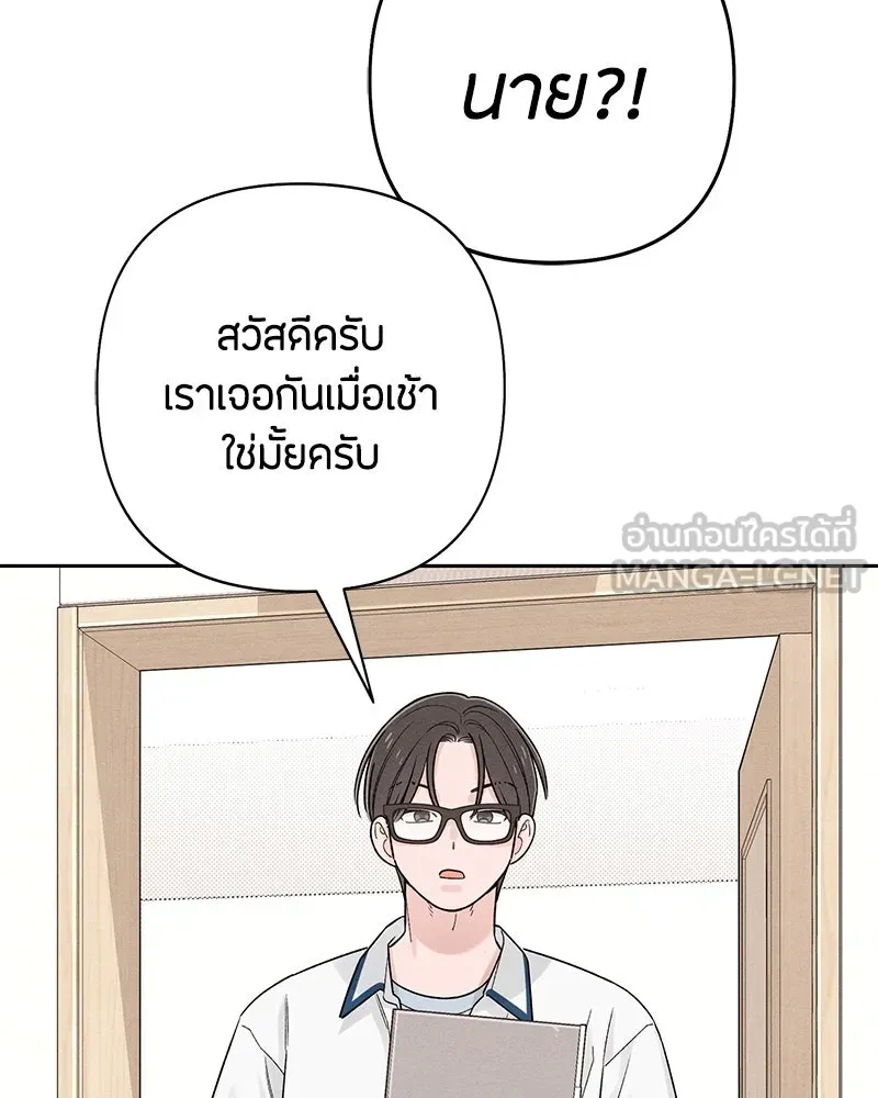 เป็นวัยรุ่นมันเหนื่อย ตอนที่ 71 รูปที่ 81
