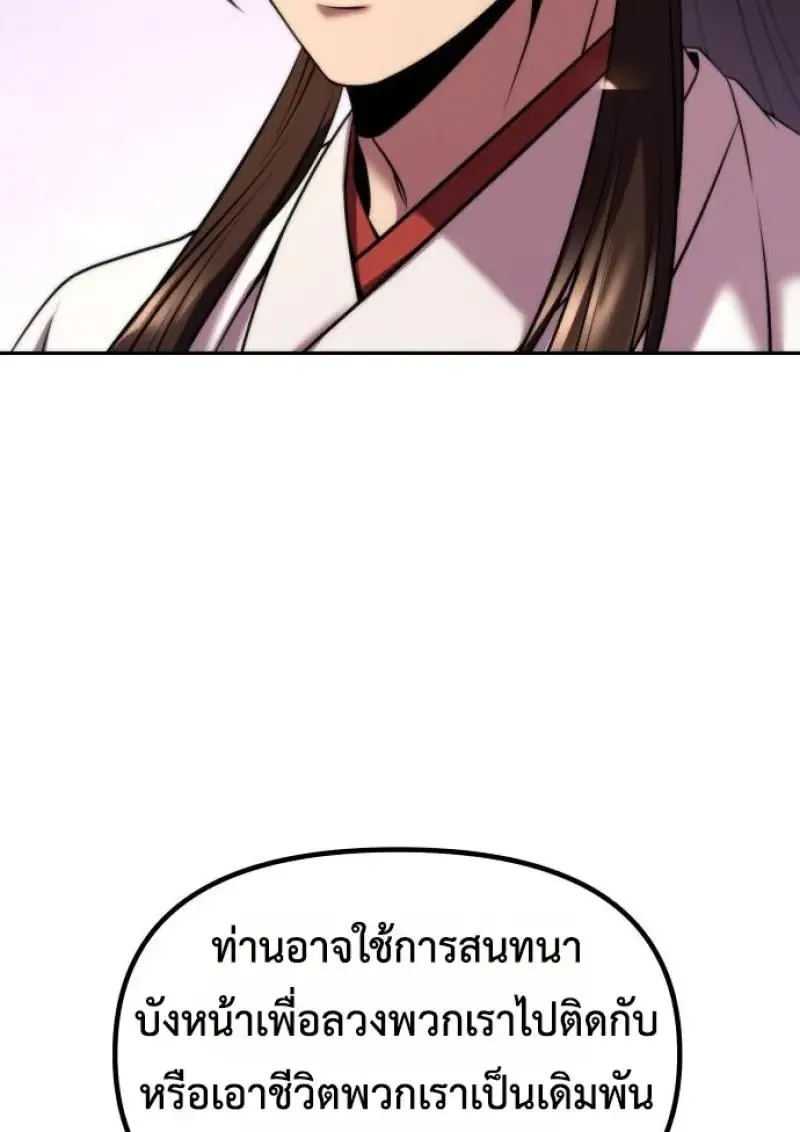 Chronicles of the Demon Faction ตำนานการเก_ดใหม_ในล_ทธ_มาร ตอนที่ ตอนที่ 151 รูปที่ 124