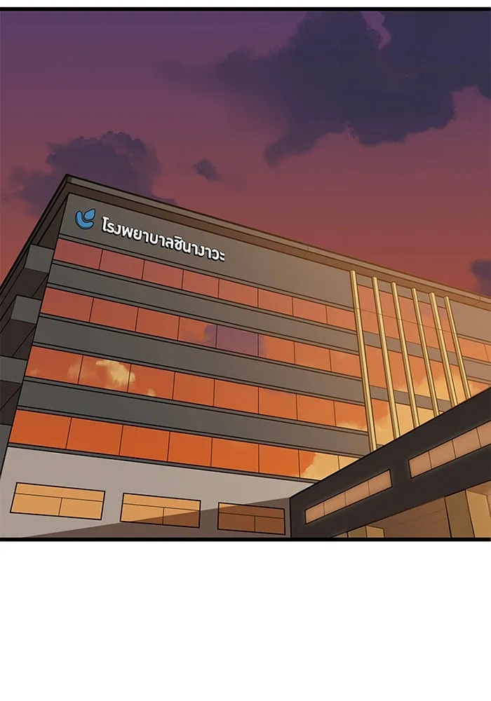 เพลเยอร์เลือดเทวะ ตอนที่ 14 vs วาฬสวรรค์ รูปที่ 188