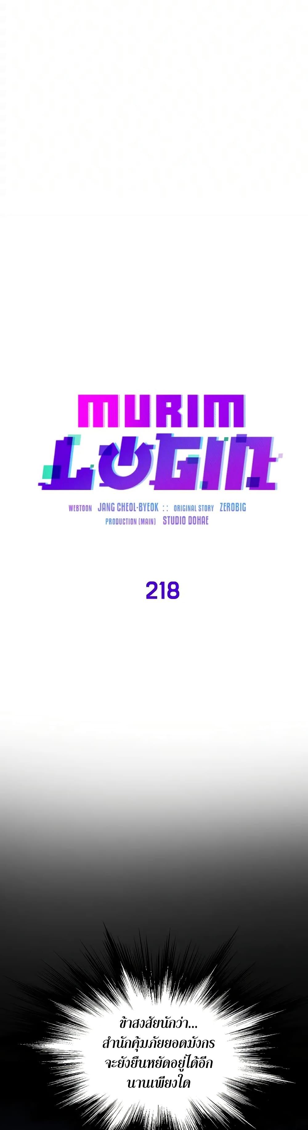 Manga-lc-com อ่านมังงะ อ่านการ์ตูน ออนไลน์ ฟรี Murim Login ตอนที่ 1 2 3 4 5 6 7 8 9 10 11 12 13 14 ฟรี ไม่มีโฆษณา Manga-lc - อ่าน มังงะ อ่าน การ์ตูน ออนไลน์ อ่านมังงะ ฟรี