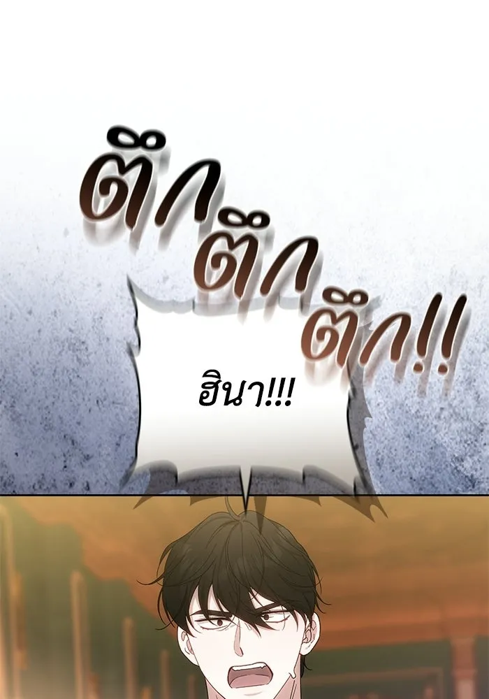 ย้อนเวลาพลิกชะตาทายาท ตอนที่ 92 รูปที่ 61