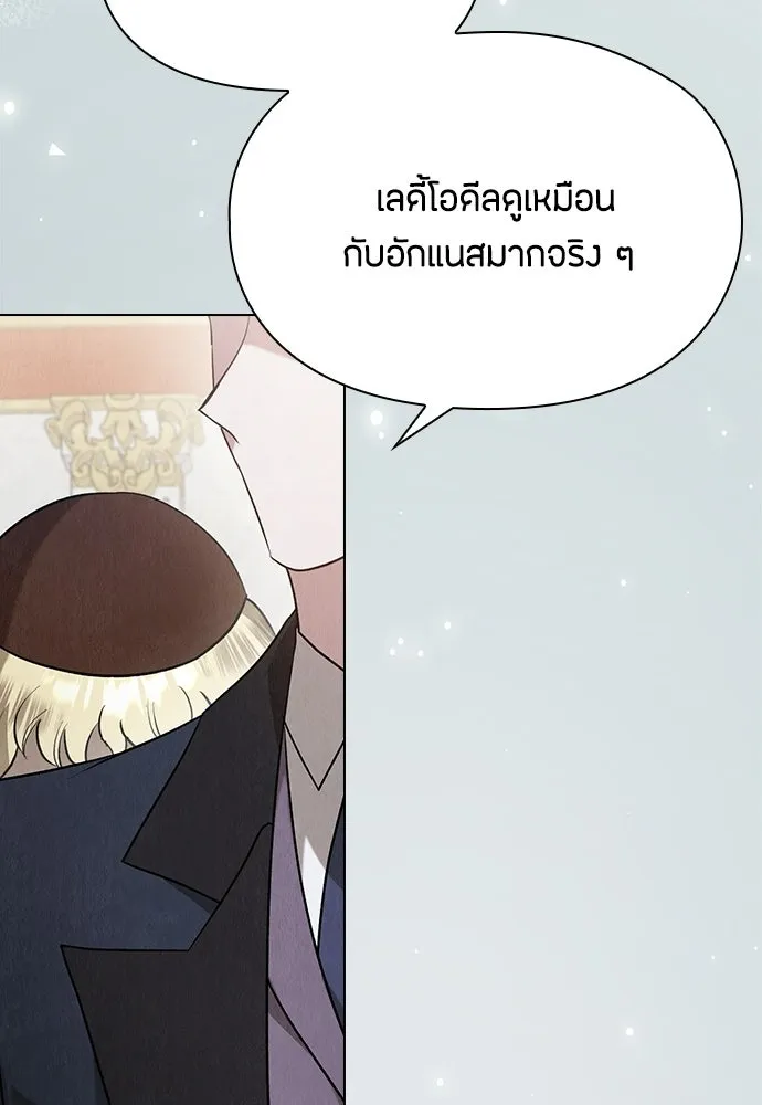 ลูกสาวตัวปลอมของท่านดยุก ตอนที่ 42 (ครึ่งหลัง) รูปที่ 97