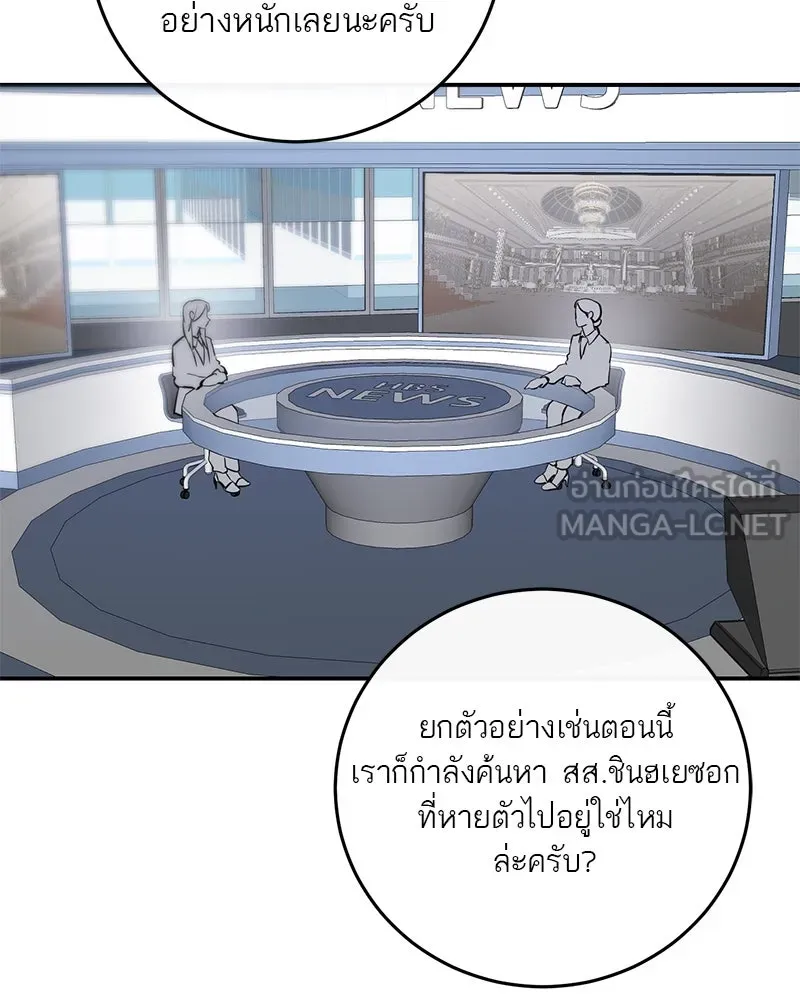 ตำนานเทพธิดาตกสวรรค์ ตอนที่ 125 รูปที่ 48