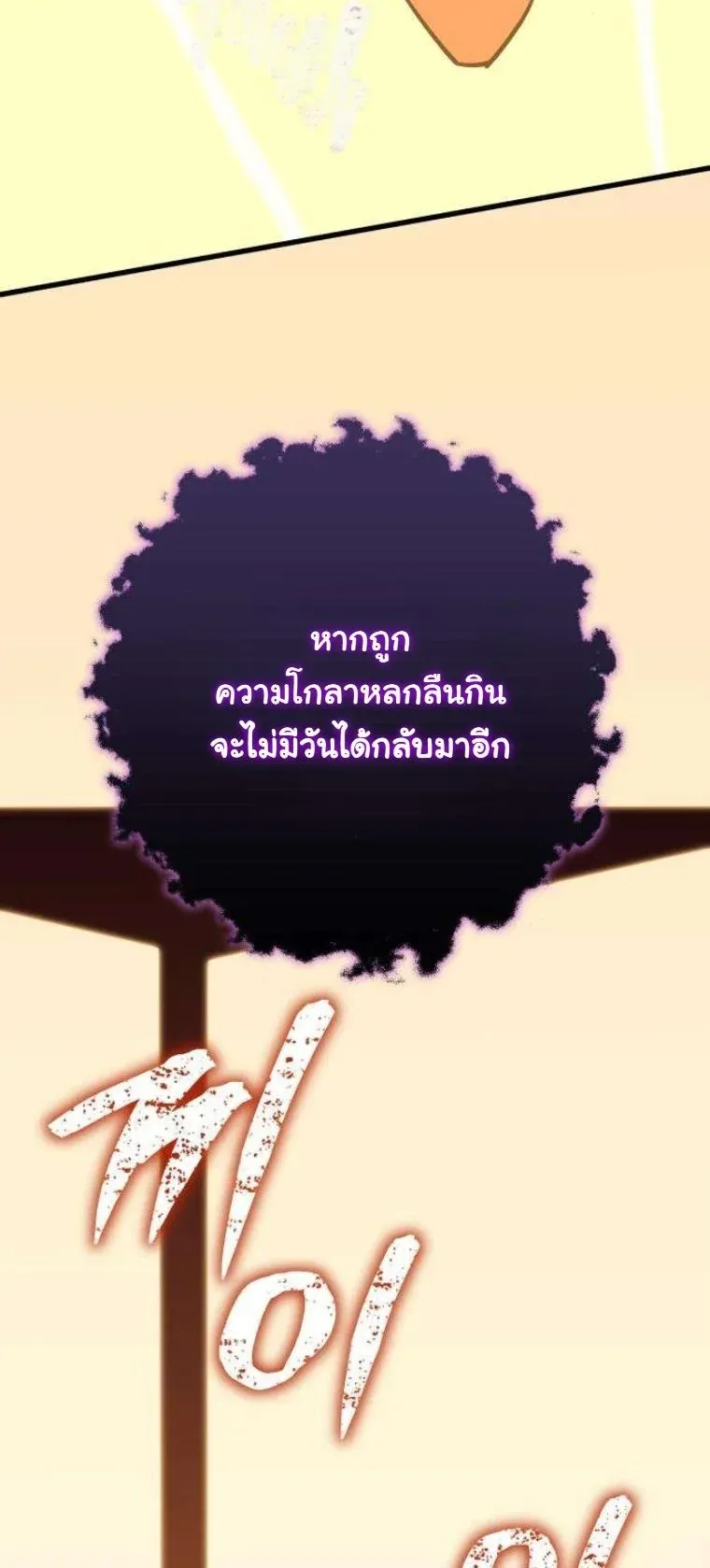 Starting With 13 Hidden Traits เก_ดใหม_ในเกมพร_อมค_ณสมบ_ต_ล_บ 13 ประการ ตอนที่ ตอนที่ 13 รูปที่ 46
