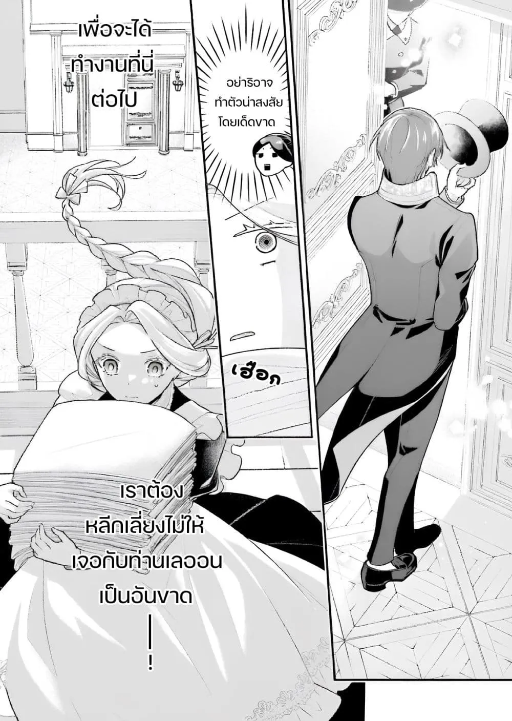 Manga-lc-com อ่านมังงะ อ่านการ์ตูน ออนไลน์ ฟรี Suterusu Reijo no Renai Jijo go Shujin sama no Himitsu o Shi ตอนที่ 1 2 3 4 5 6 7 8 9 10 11 12 13 14 ฟรี ไม่มีโฆษณา Manga-lc - อ่าน มังงะ อ่าน การ์ตูน ออนไลน์ อ่านมังงะ ฟรี
