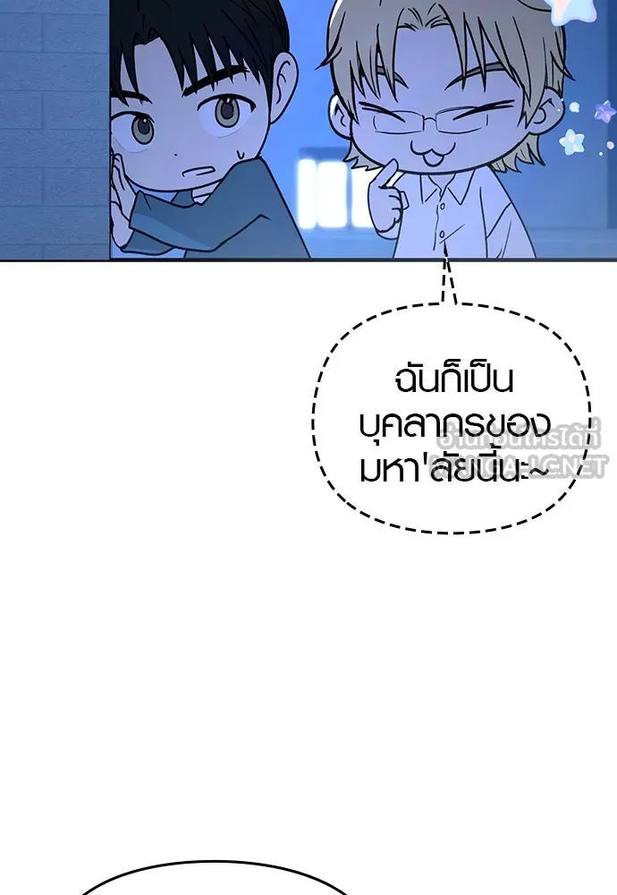 บันทึกรักลูกสาวเจ้าพ่อ ตอนที่ 19 รูปที่ 75