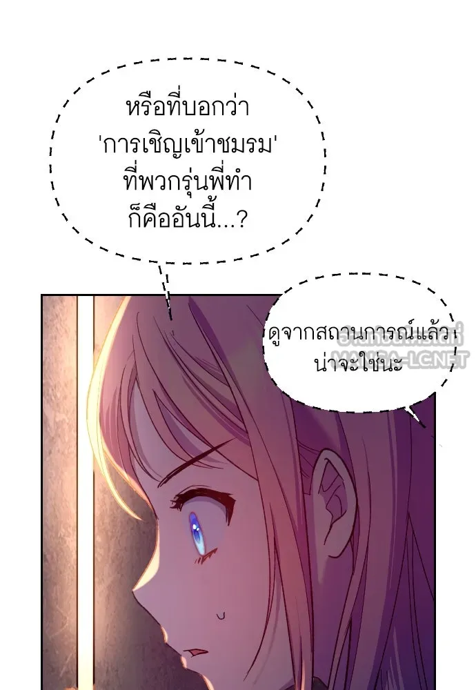 นักเล่นแร่แปรธาตุสายเปย์ ตอนที่ 18 รูปที่ 54