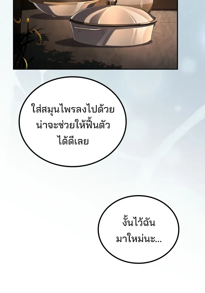 ครัวจอมเวท ตอนที่ 130 รูปที่ 77