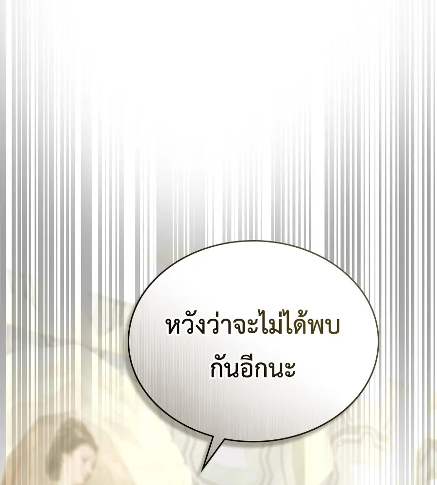 เล่ห์รักชนชั้นสูง ตอนที่ 28 รูปที่ 101