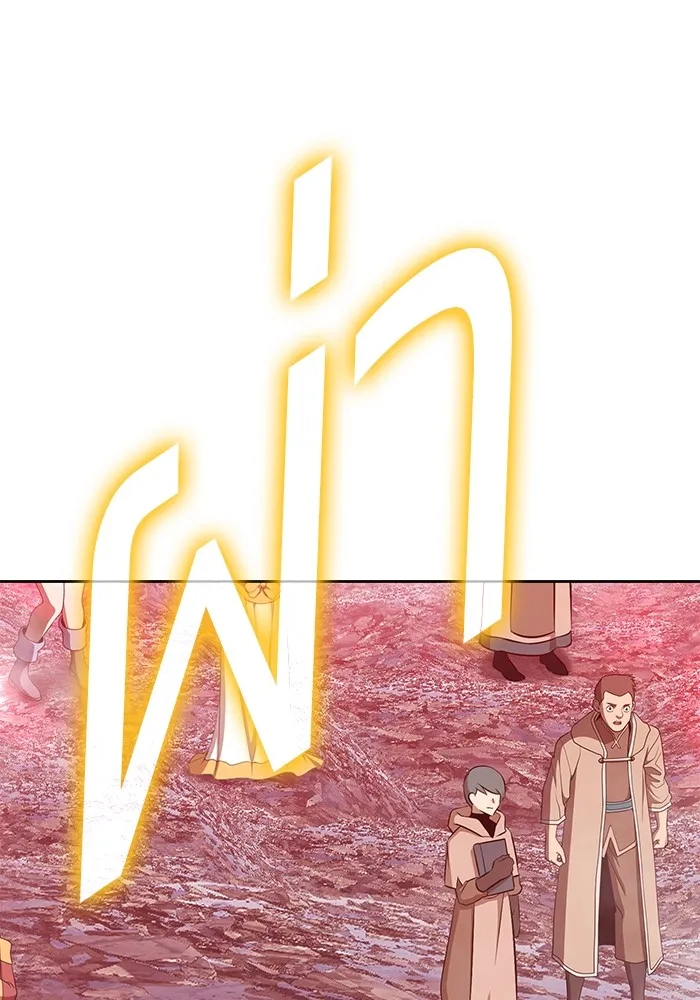 +99 ท่อนไม้พร้อมบวก ตอนที่ 82 (จบ ss1) รูปที่ 194