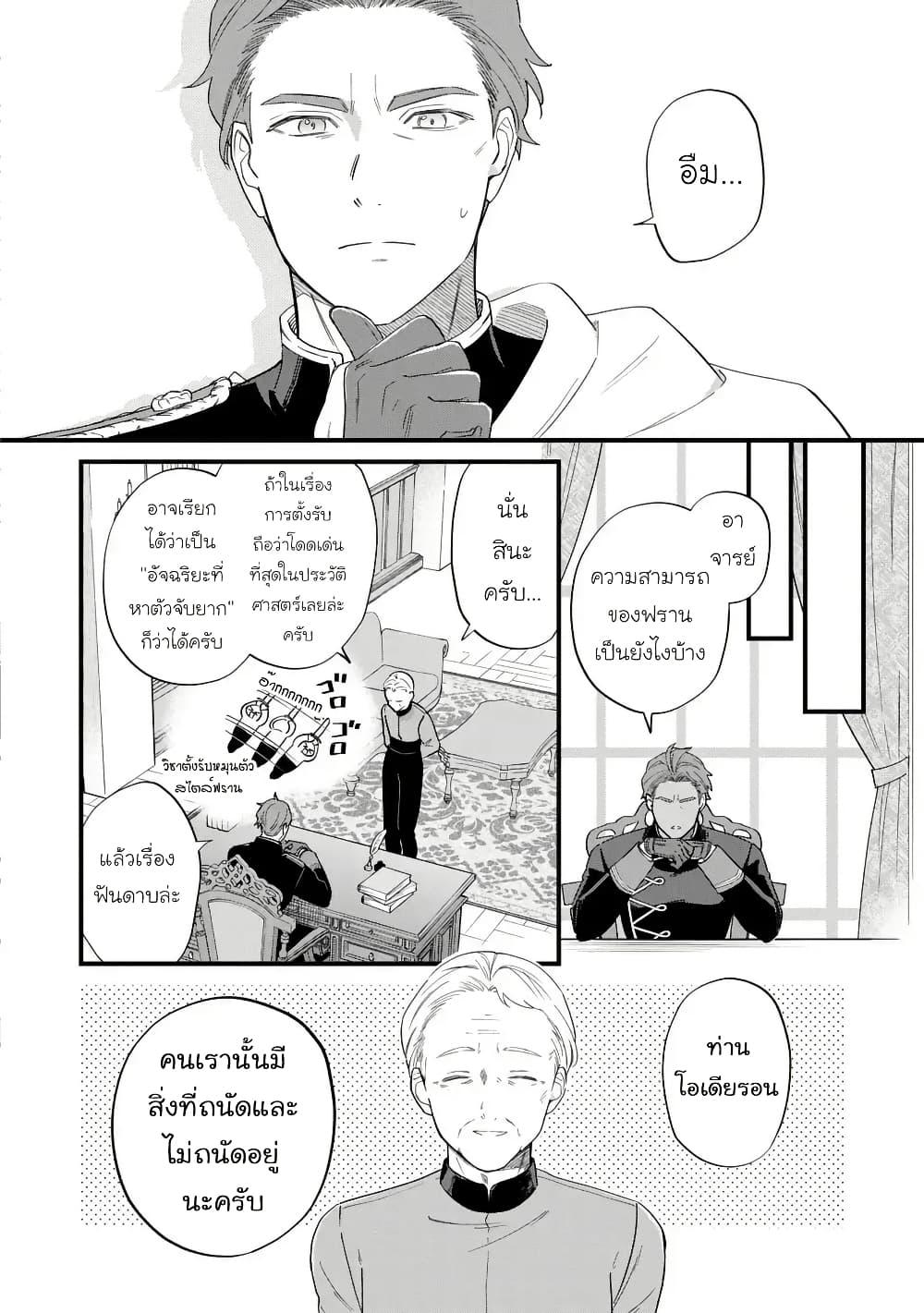 Manga-lc-com อ่านมังงะ อ่านการ์ตูน ออนไลน์ ฟรี Akuyaku no Goreisoku no Dounika shitai Nichijou ตอนที่ 1 2 3 4 5 6 7 8 9 10 11 12 13 14 ฟรี ไม่มีโฆษณา Manga-lc - อ่าน มังงะ อ่าน การ์ตูน ออนไลน์ อ่านมังงะ ฟรี