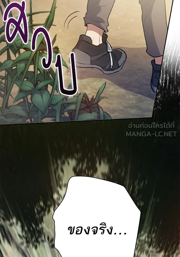 My S-Class Hunters ตอนที่ 104 ทั้งที่บอกให้พัก รูปที่ 108