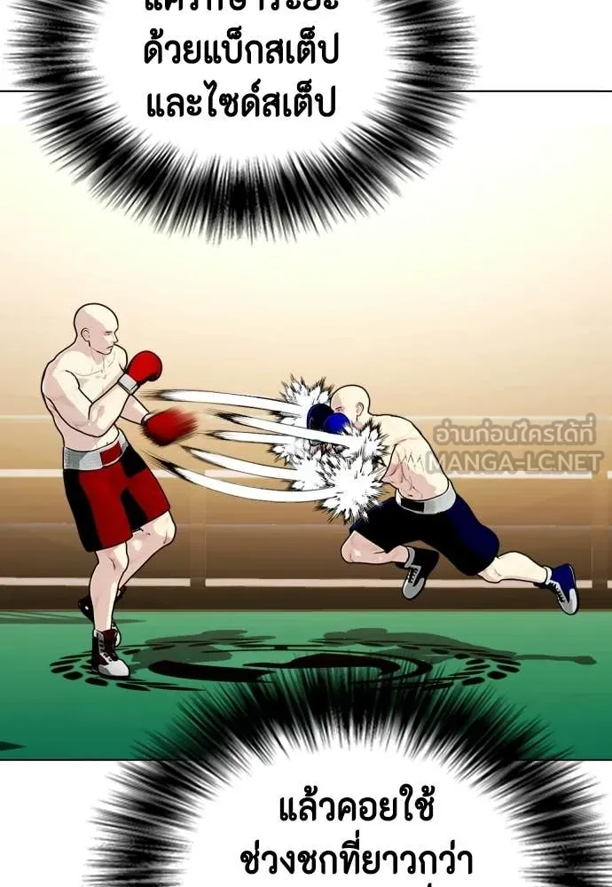 หมาหัวเน่า ตอนที่ 158 รูปที่ 20