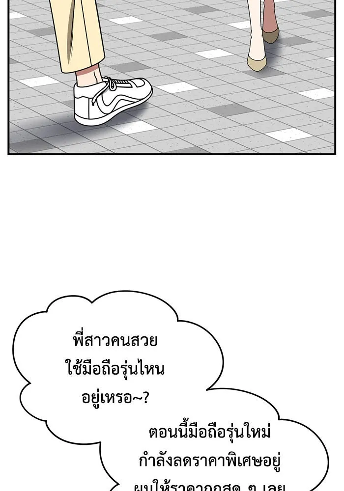 ช่วยเปลี่ยนฉันที ตอนที่ 219. ซีซัน 2 โจเยบิน 1 รูปที่ 112