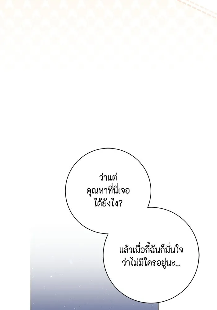 ขอวิธีส่งสามีลงนรก ตอนที่ 52 รูปที่ 64