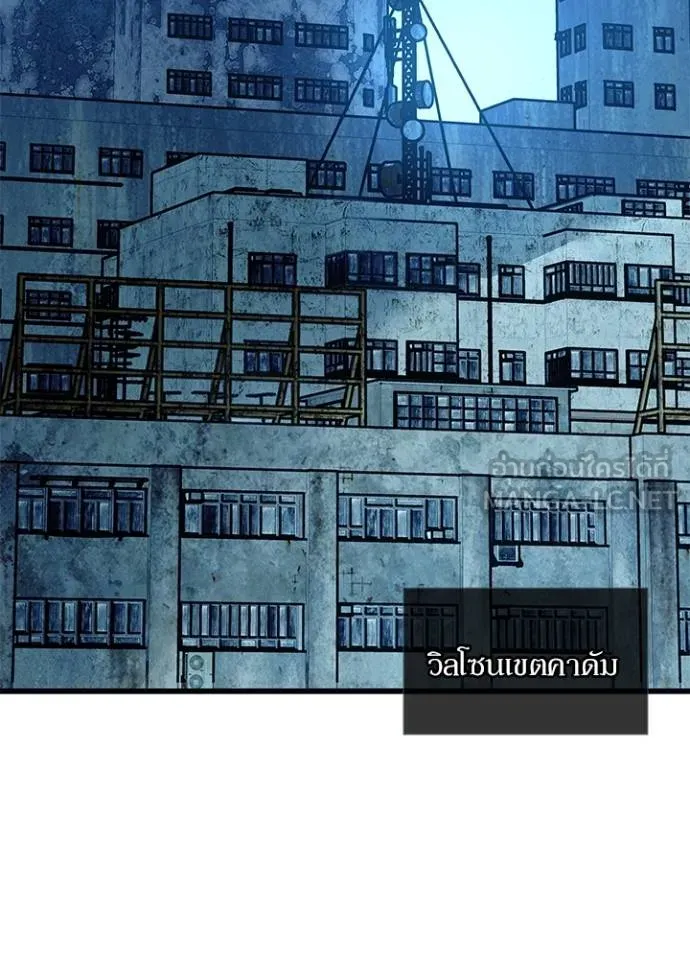 Villain to kill ตอนที่ 167 รูปที่ 83