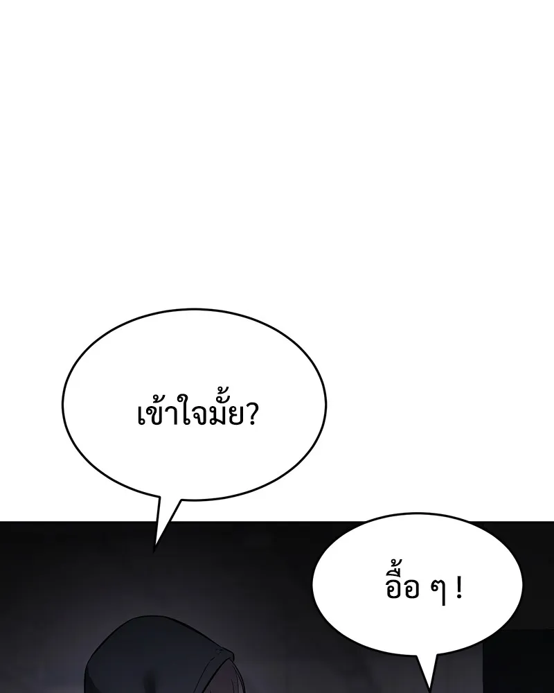 แบคXX ตอนที่ 74 รูปที่ 194