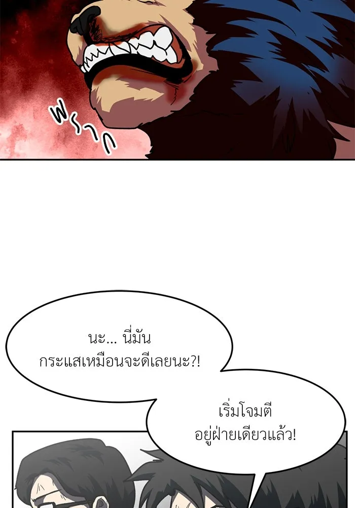 โรงเรียนสัตว์กินเนื้อ ตอนที่ 89 รูปที่ 23