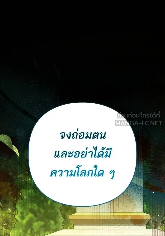 แด่ตัวละครโปรด ตอนที่ 120 รูปที่ 39