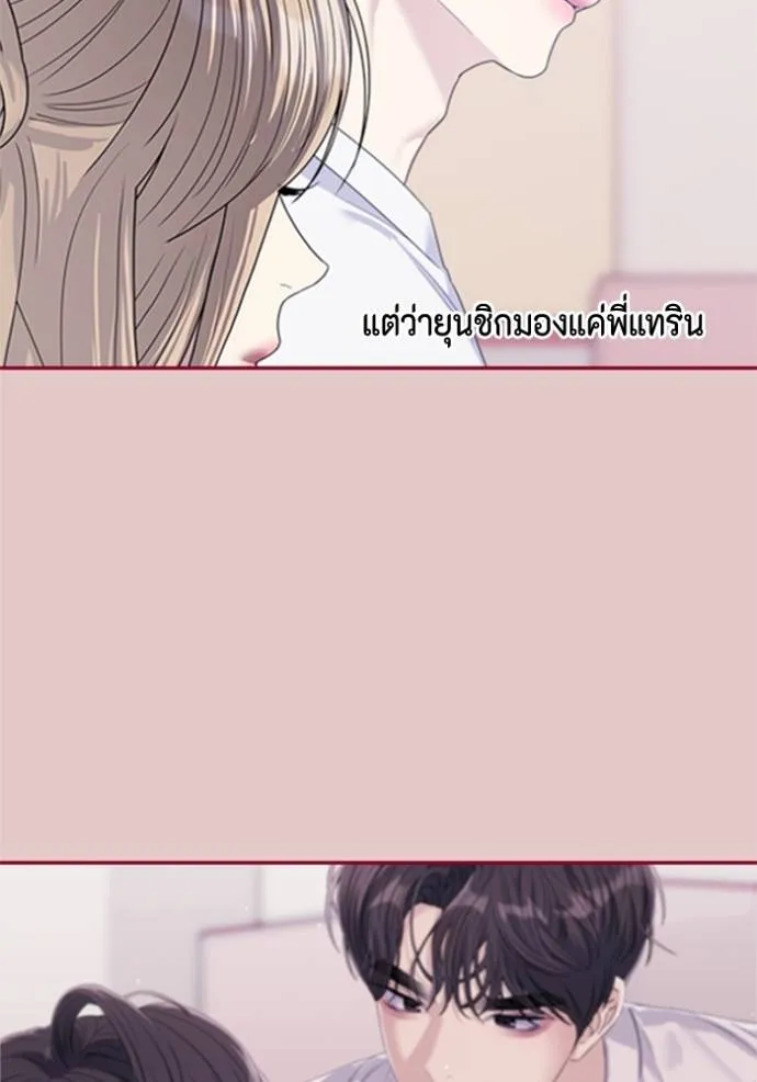 couple breaker ตอนที่ 67 รูปที่ 94