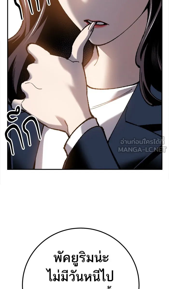 ยอดคนเลเวลทะลุ ตอนที่ 33 ร่องรอย รูปที่ 15