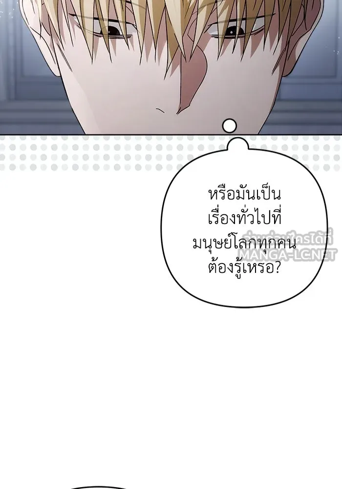 เชื่อเถอะ ฉันเป็นฮันเตอร์ห่วยแตก ตอนที่ 3 รูปที่ 30