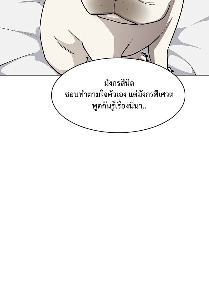 JAKDU ตอนที่ 55 รูปที่ 97