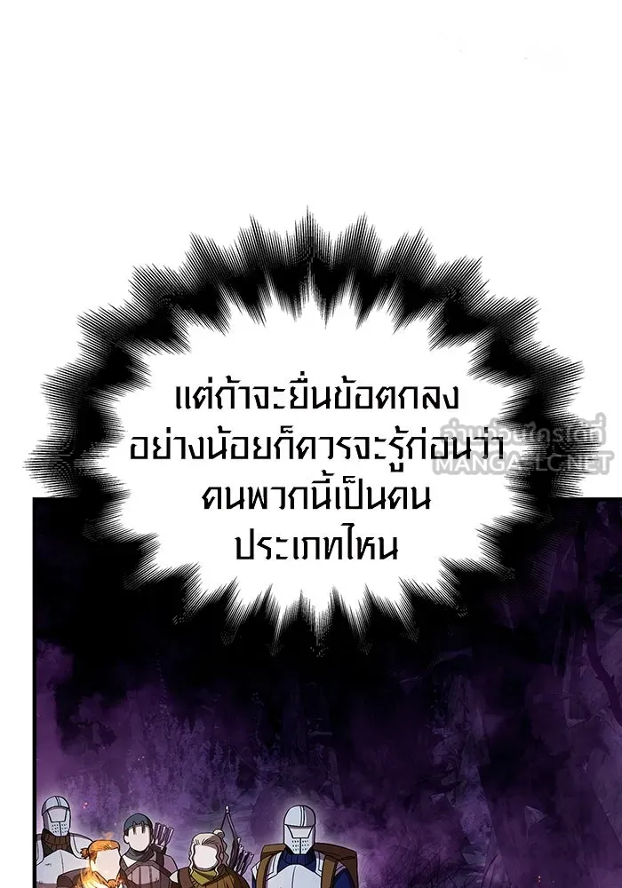 เอาชีวิตรอดในเกมฉบับคนเถื่อน ตอนที่ 46 รูปที่ 165