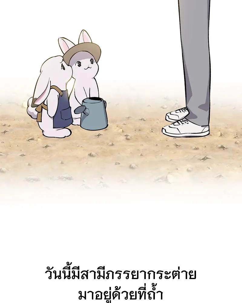 ปลูกผักพิชิตหอคอย ตอนที่ 2 รูปที่ 203