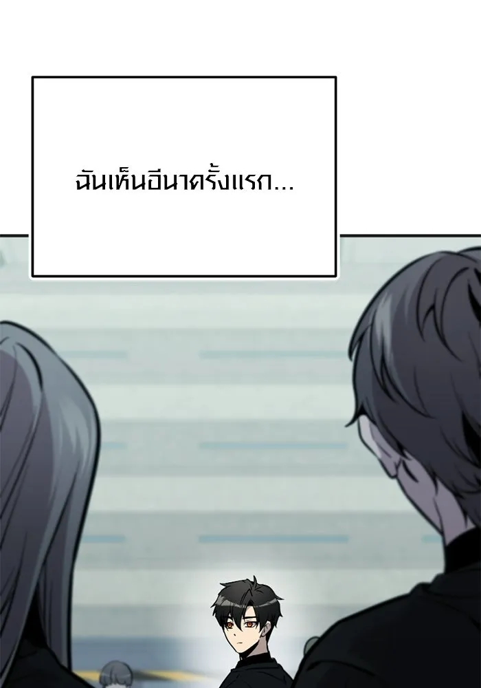 พลิกชะตาคว้าไอเทมระดับเทพ ตอนที่ 75 หัวใจสองดวง (1) รูปที่ 4