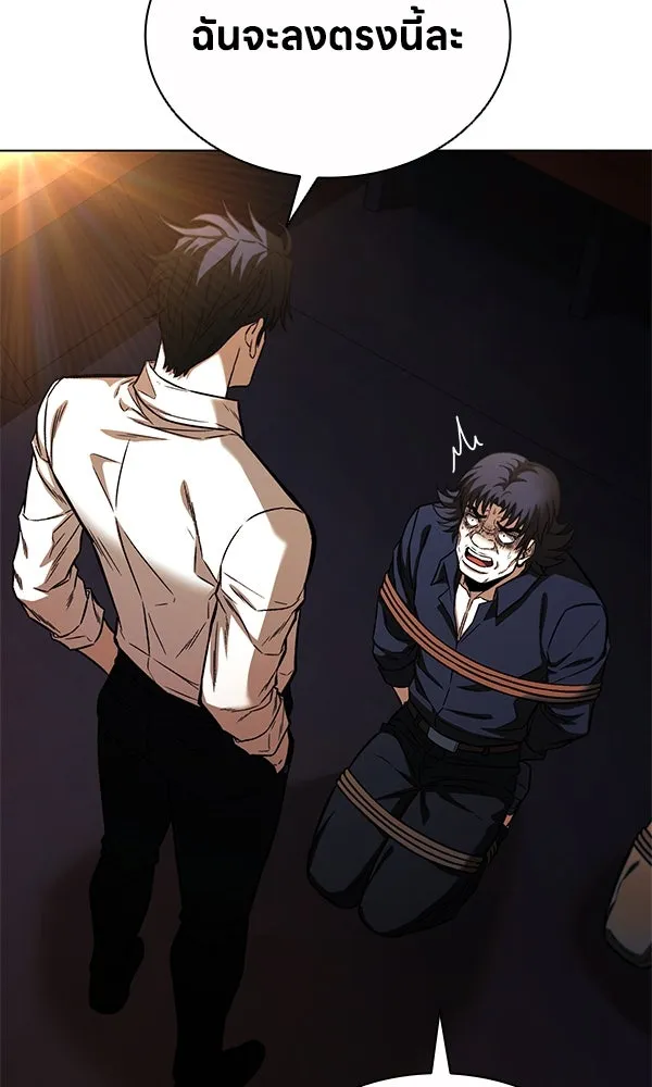 อัยการสายโหด ตอนที่ 25 รูปที่ 7