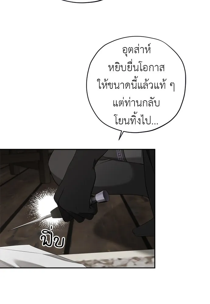 อัศวินเดลิเวอรี ตอนที่ 34 ไม่เป็นไรใช่ไหม! รูปที่ 23