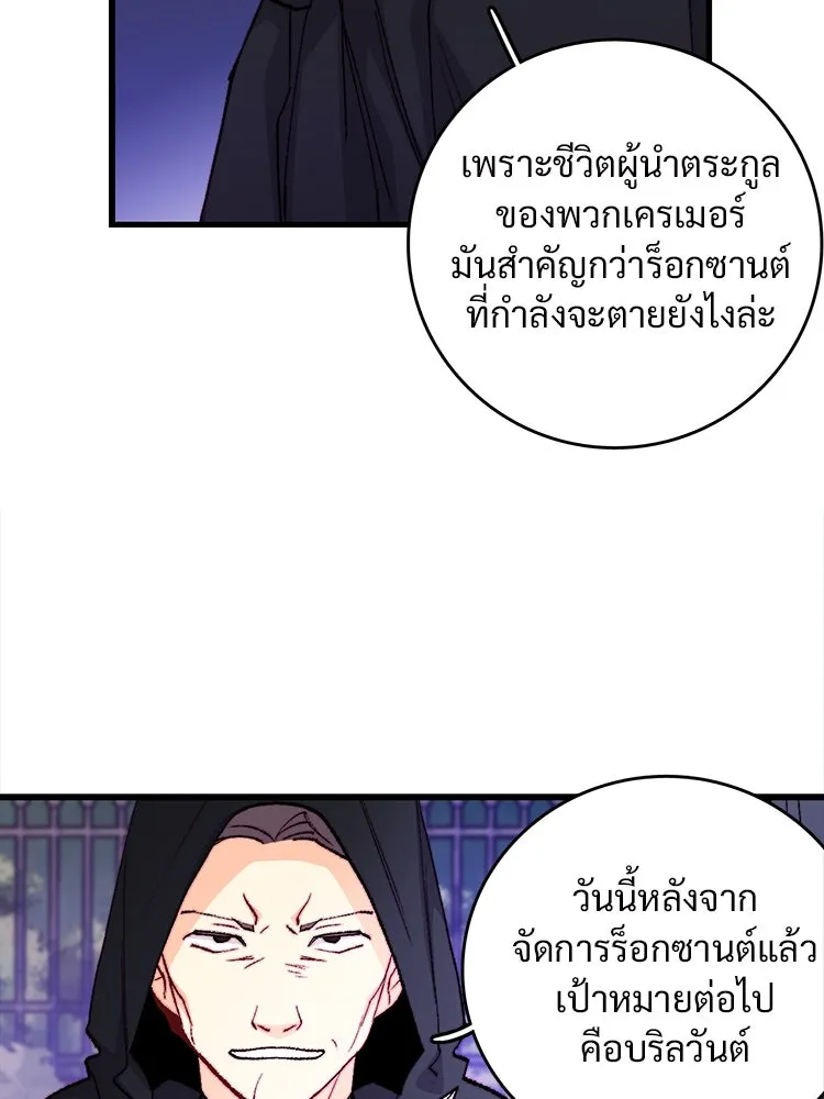 Bring the Love ตอนที่ 121 รูปที่ 7