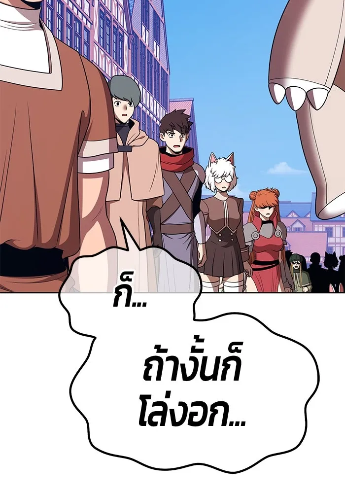 +99 ท่อนไม้พร้อมบวก ตอนที่ 27 เริ่มทัวร์นาเมนต์! (2) รูปที่ 77