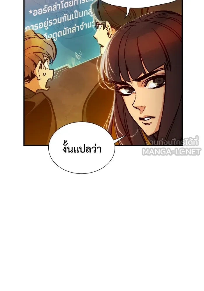 The Lone Necromancer ตอนที่ 8 รูปที่ 96