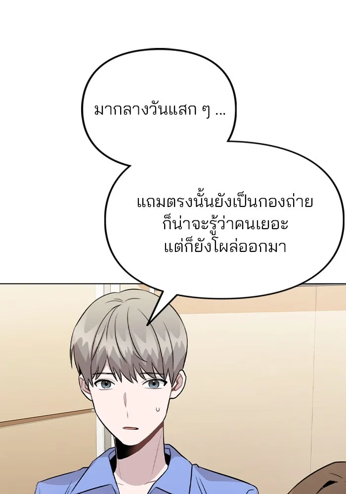 รักผิดแผน ตอนที่ 31 รูปที่ 38