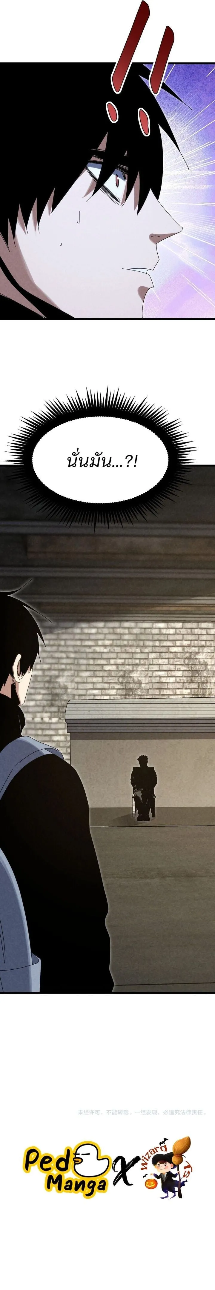 Rebirth of the Campus Special Forces Soldier เก_ดใหม_ของทหารหน_วยรบพ_เศษ ตอนที่ ตอนที่ 36 รูปที่ 10